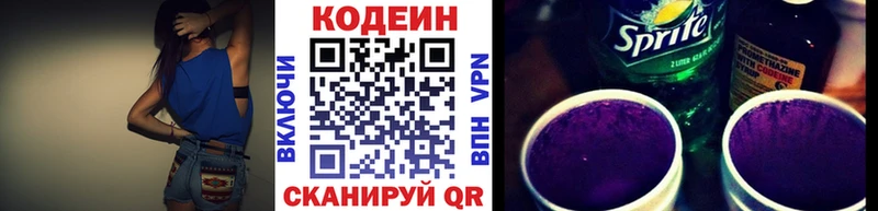 Купить где  Жердевка  Кодеиновый сироп Lean напиток Lean (лин) 
