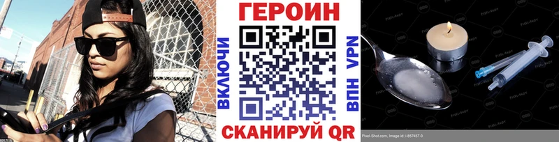 Купить где  Жердевка  ГЕРОИН Heroin 